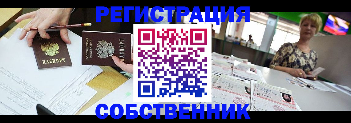 пропишу в квартире в Орловской области