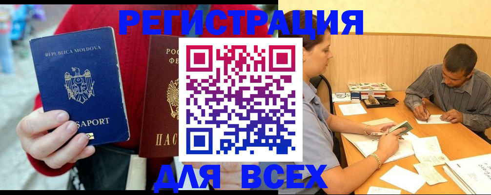 временная регистрация надежно в Орловской области