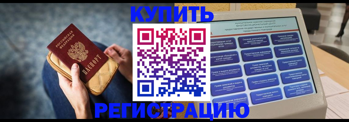 прописка поиск в Орловской области